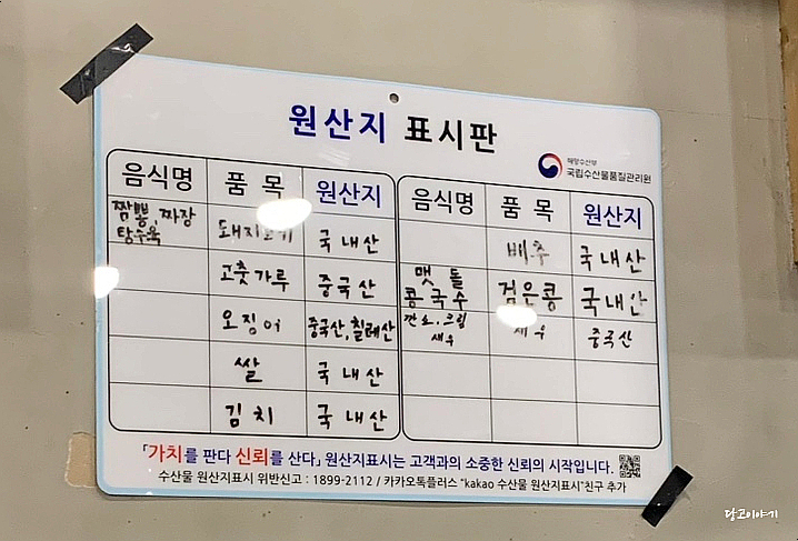 짜장김선생 이미지