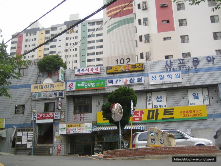 성일세탁소 이미지