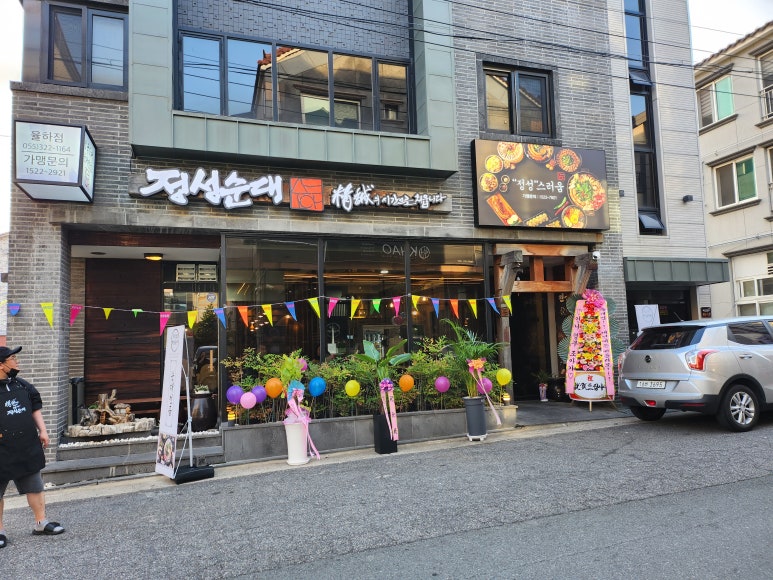 정성순대 율하점 이미지