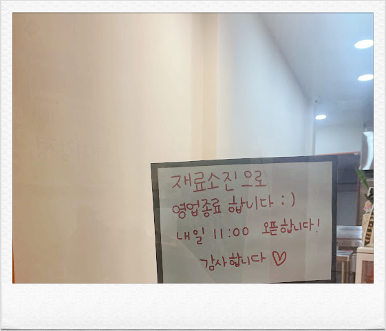꿀봉동문시장점 이미지