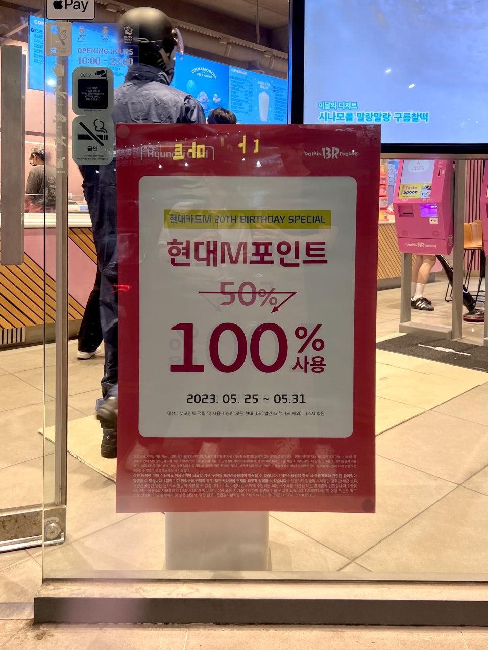 배스킨라빈스천안봉명점 이미지