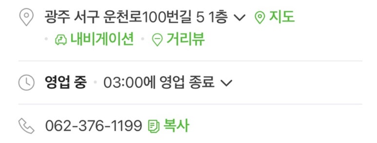 화락바베큐치킨서구 이미지