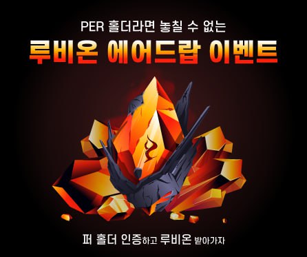 루비'온 이미지