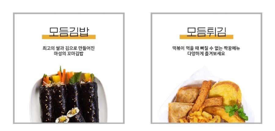 33떡볶이전주 이미지