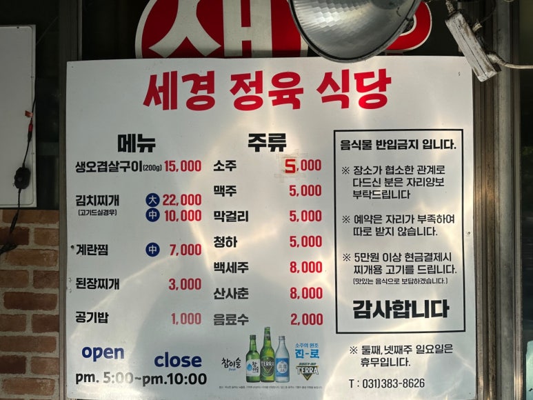 세영정육 이미지