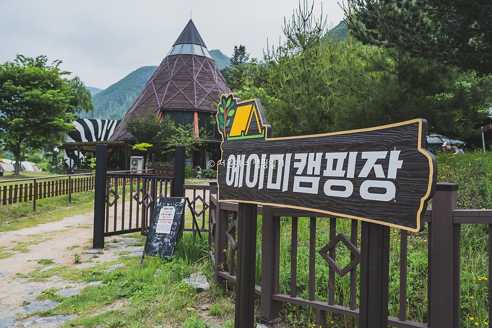 에이미캠핑장 이미지