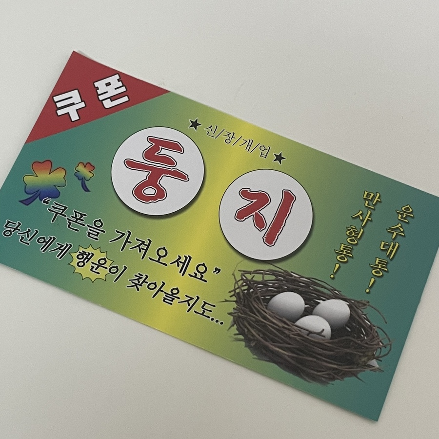 둥지소주방 이미지