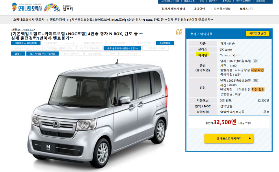 JY렌트카 이미지