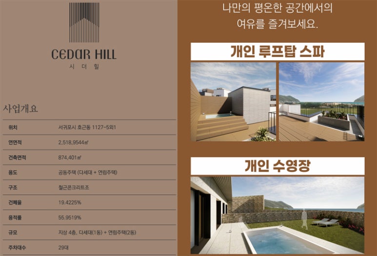 정원도시프라이빗 이미지