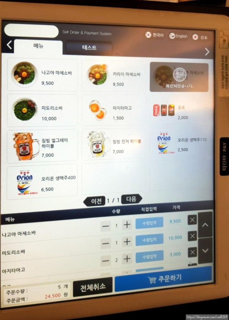 소바카게 이미지