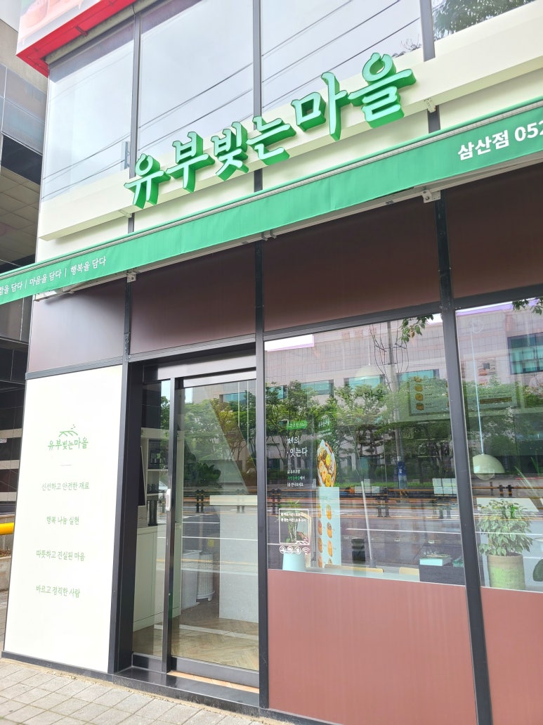본도시락삼산점 이미지