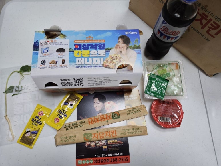 자담치킨 웅상점 이미지