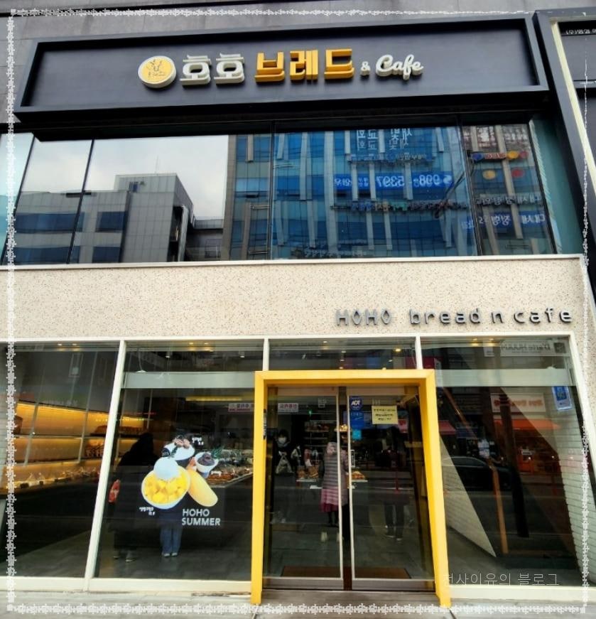 호호브레드 이미지