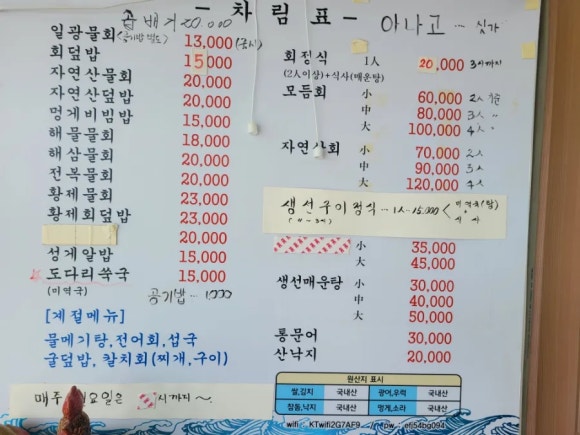 일광물회 이미지