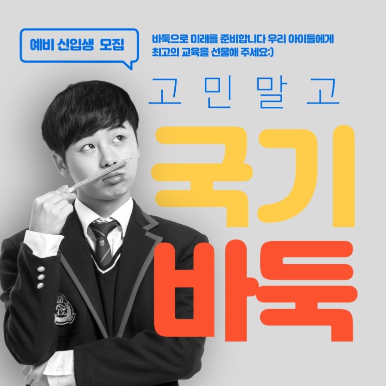 국기바둑학원 이미지