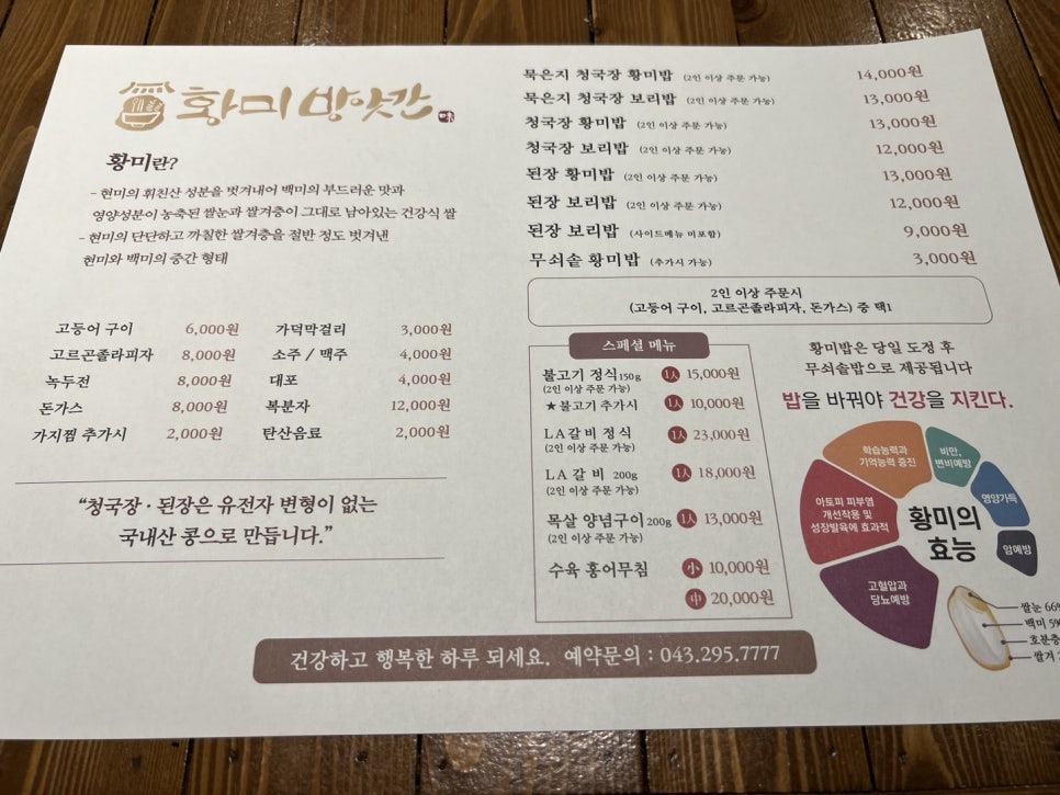 황미방앗간 이미지
