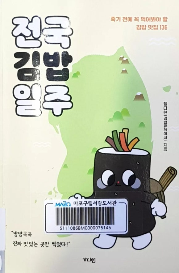 늘솜꼬마김밥 이미지