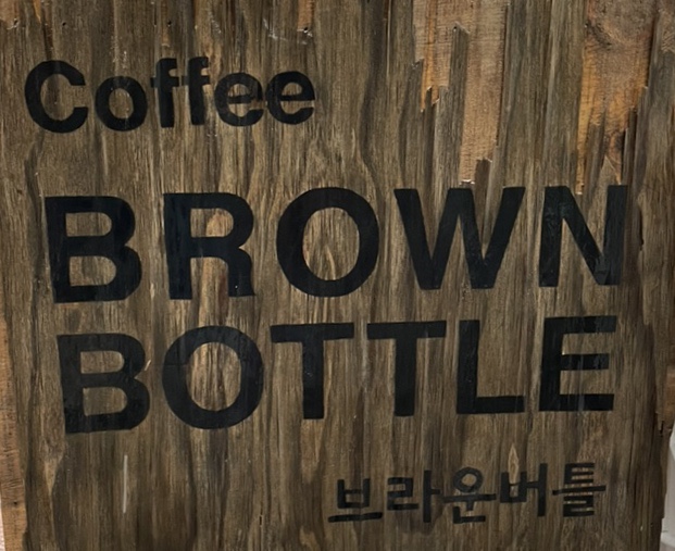 브라운버틀 이미지