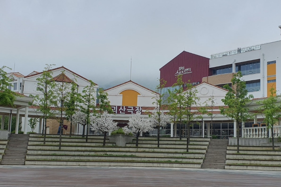 자연드림 괴산극장 이미지
