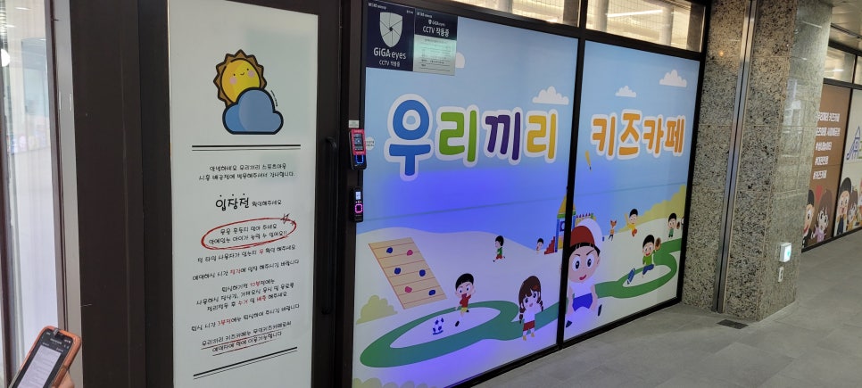 우리끼리키즈카페스포츠마을시흥배곧점 이미지