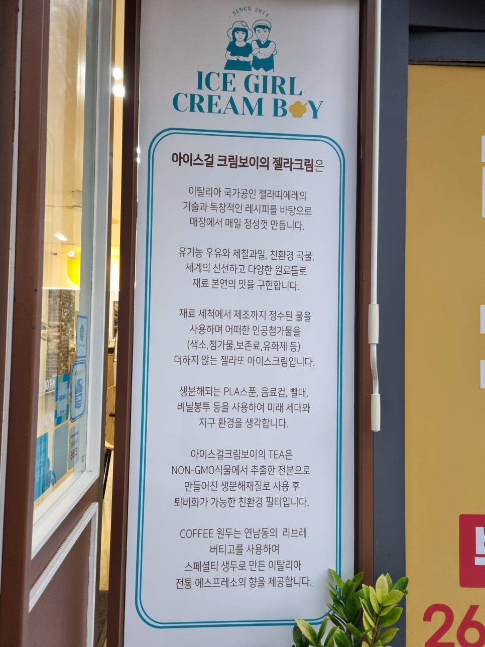 아이스걸 크림보이(용인수지점) 이미지