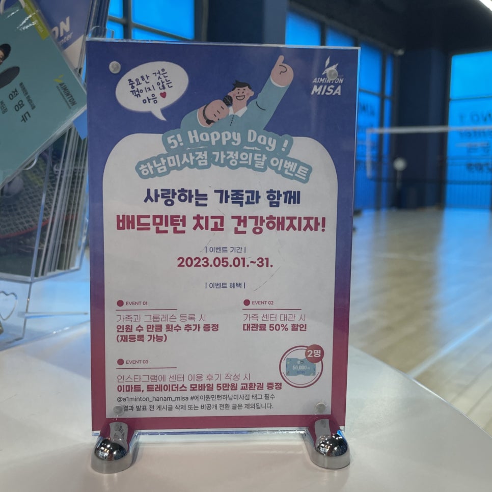 하남당구장 이미지