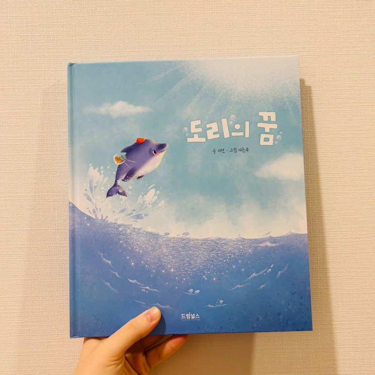 꿈도리 이미지