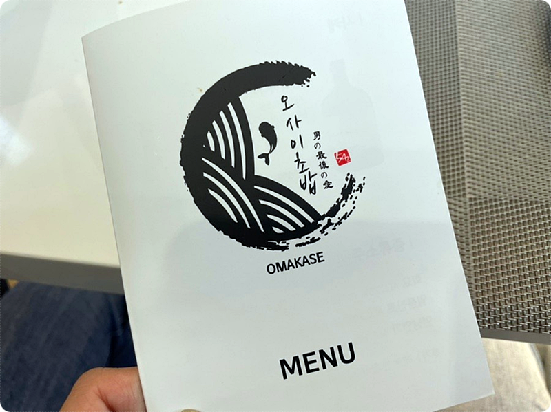 판교초밥 이미지