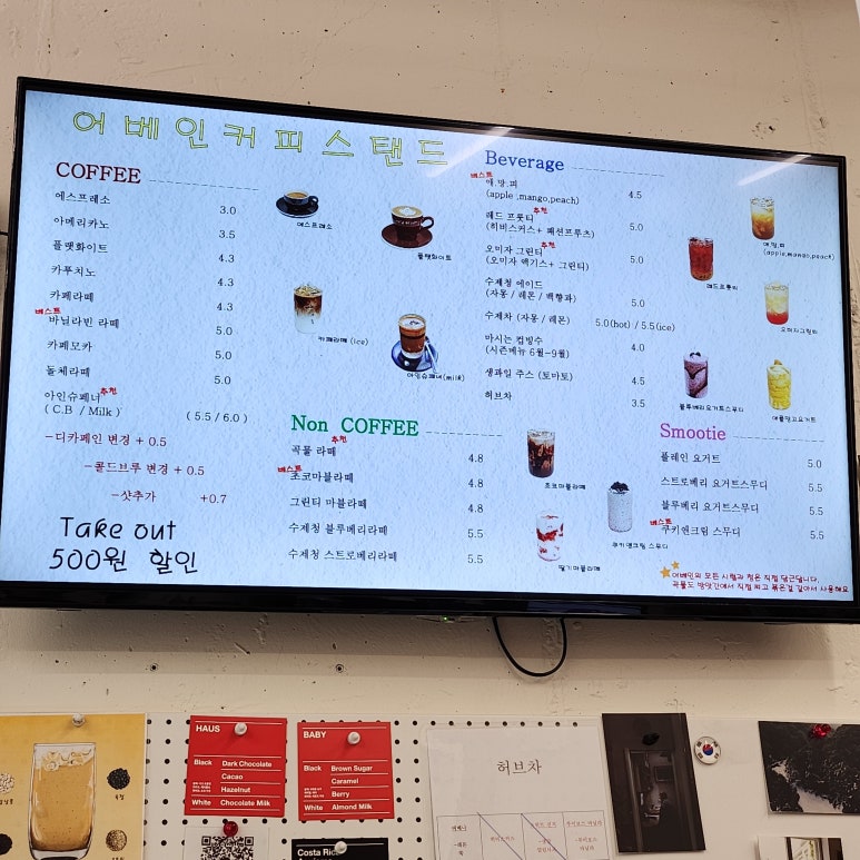 어베인커피스탠드 이미지