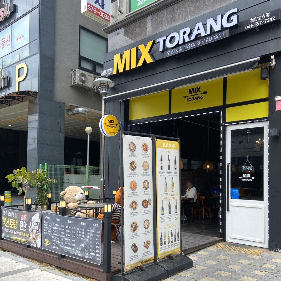믹스토랑천안 이미지