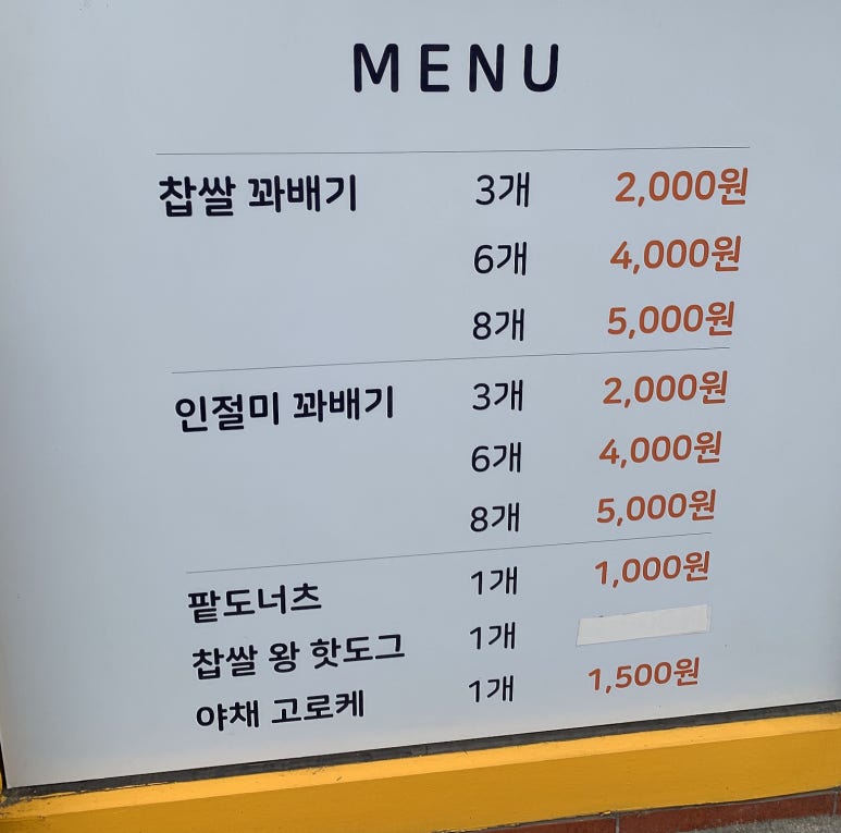 달배기꽈배기 이미지