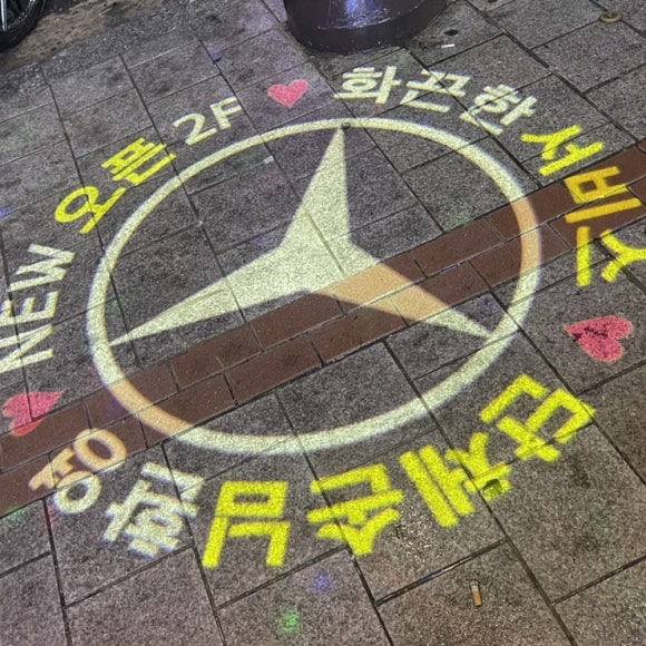 벤츠노래방 이미지