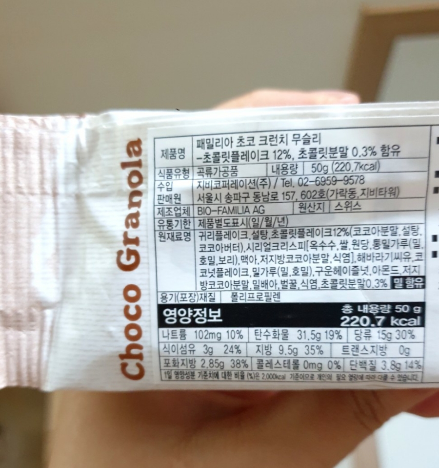 오트로 패밀리아 이미지