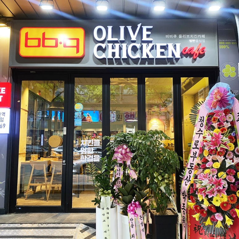 비비큐진천역네 이미지