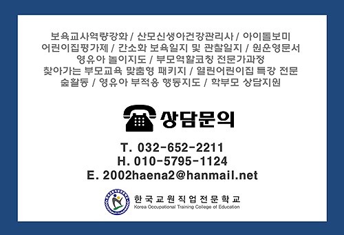 성주요양보호사교육원 이미지