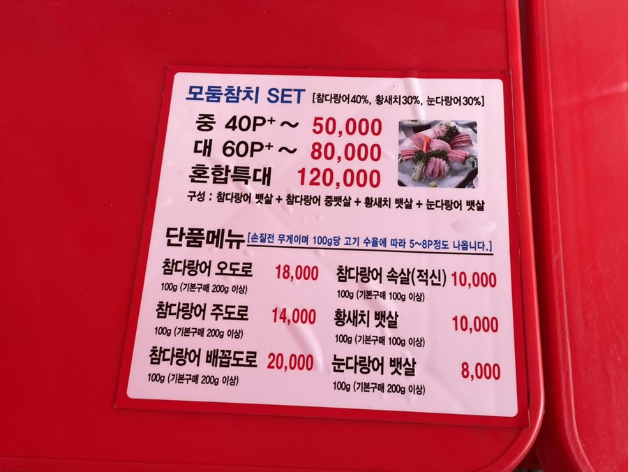 영웅이네수산포차 이미지