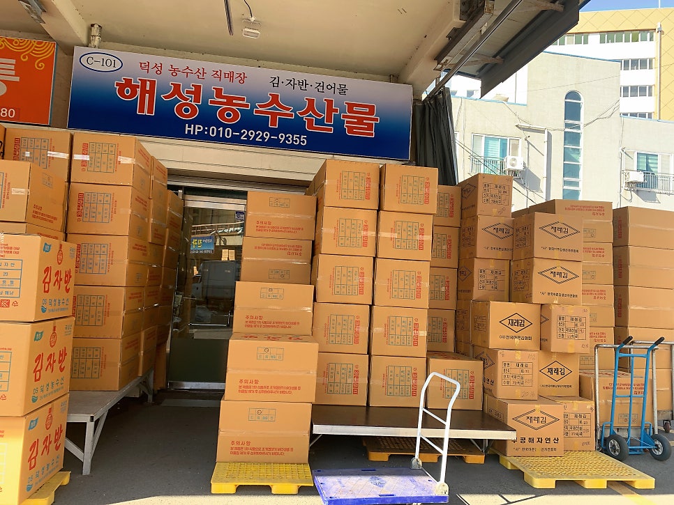 해성종합유통 이미지