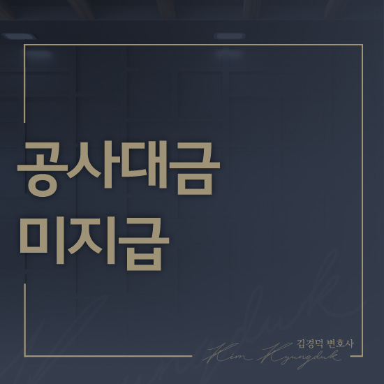 변호사김경덕법률사무소 이미지