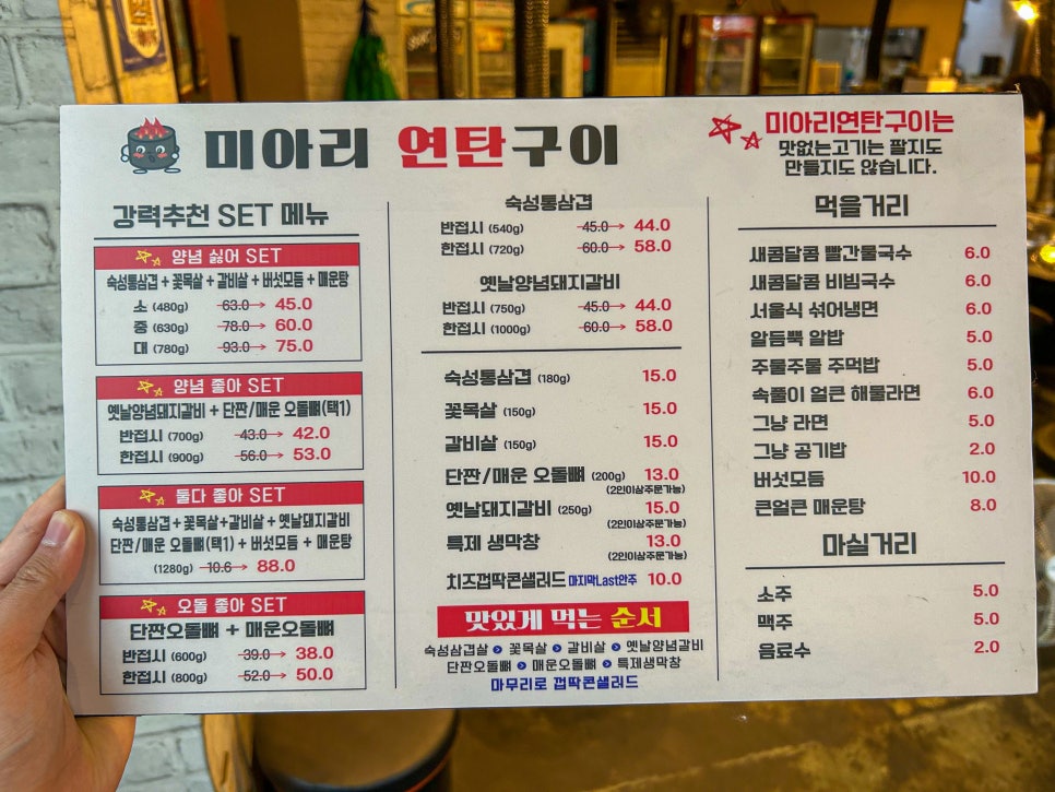 딱좋아연탄갈비 이미지