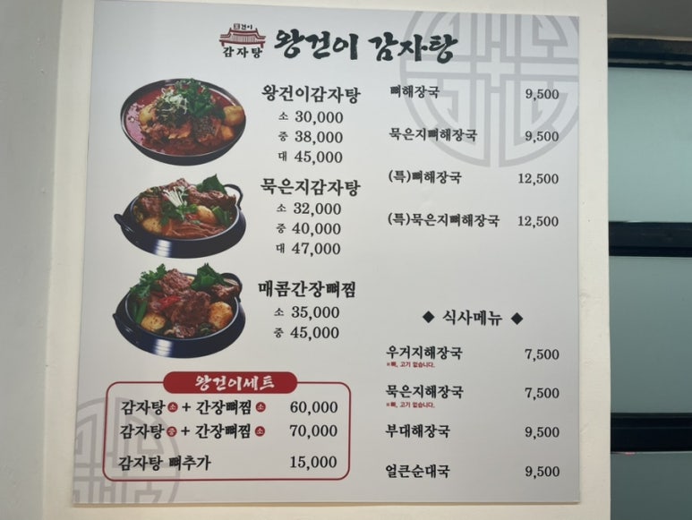 왕건순대국 이미지
