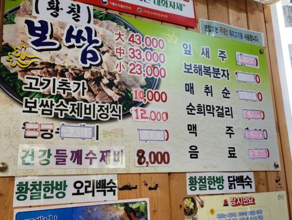 다모아보쌈웰빙수제비 이미지