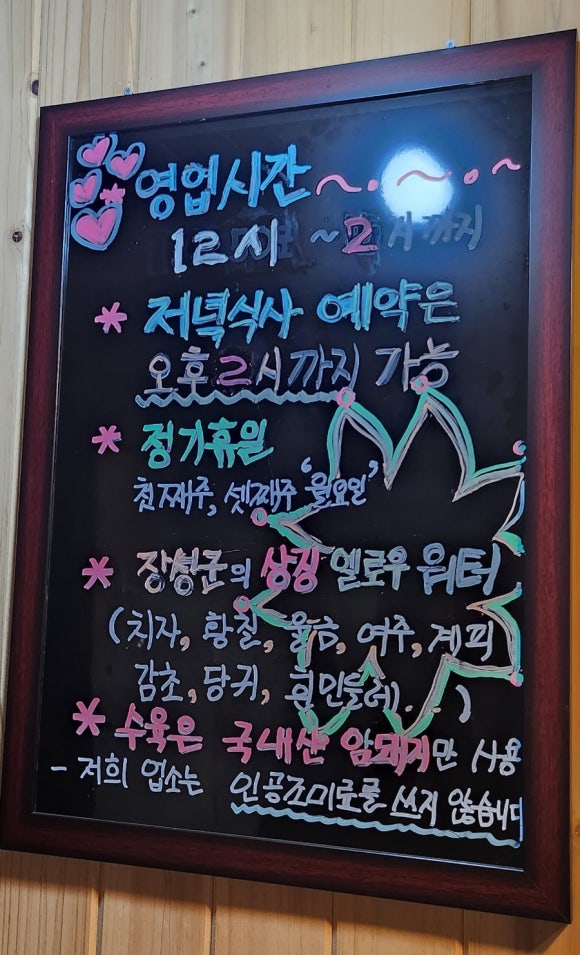 다모아보쌈웰빙수제비 이미지