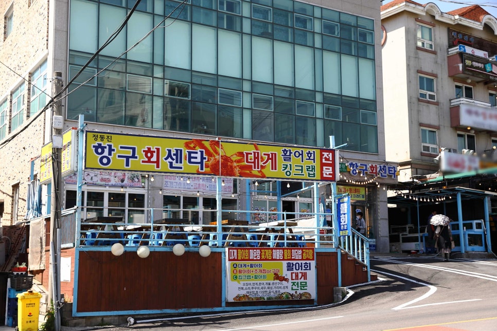 신항구회센타 이미지