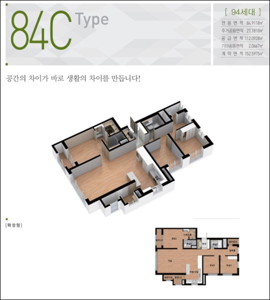 화성시청역 서희스타힐스4차 숲속마을 이미지