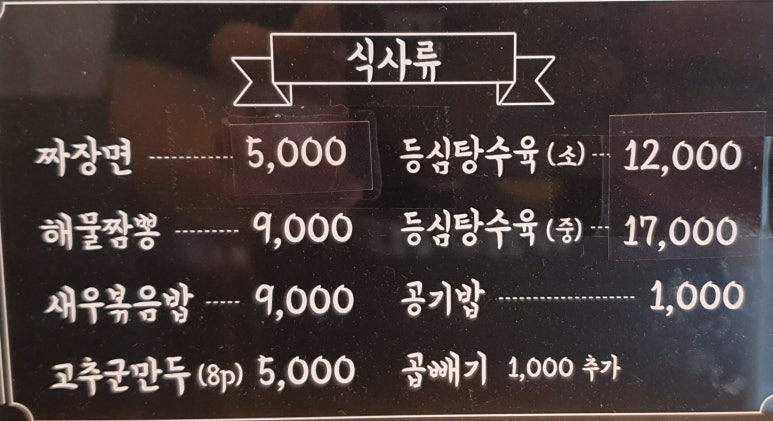 와룡관 이미지