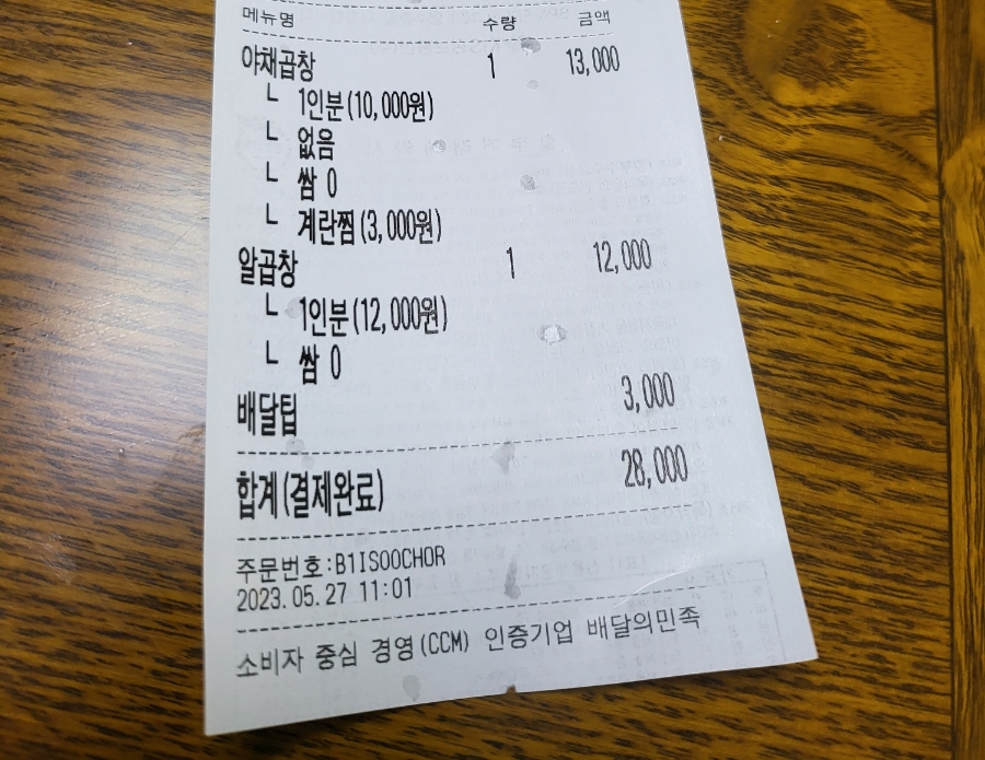 오남할매곱창 이미지
