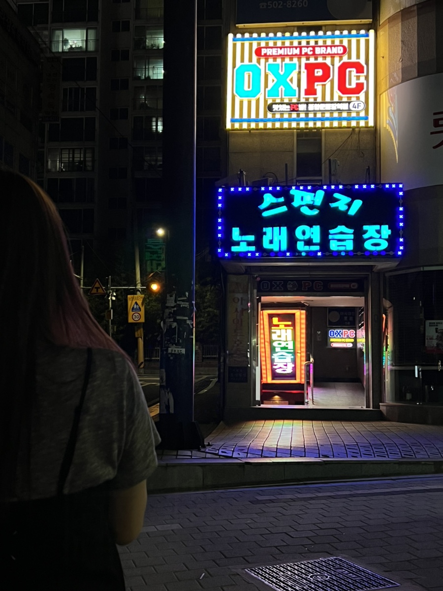 스펀지노래연습장 이미지