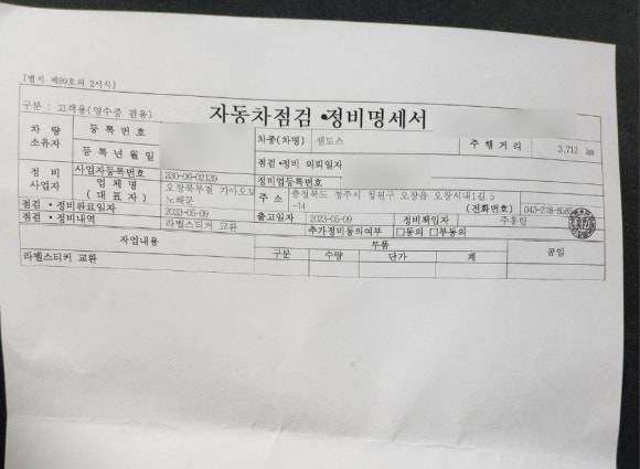 오창기아오토큐 이미지