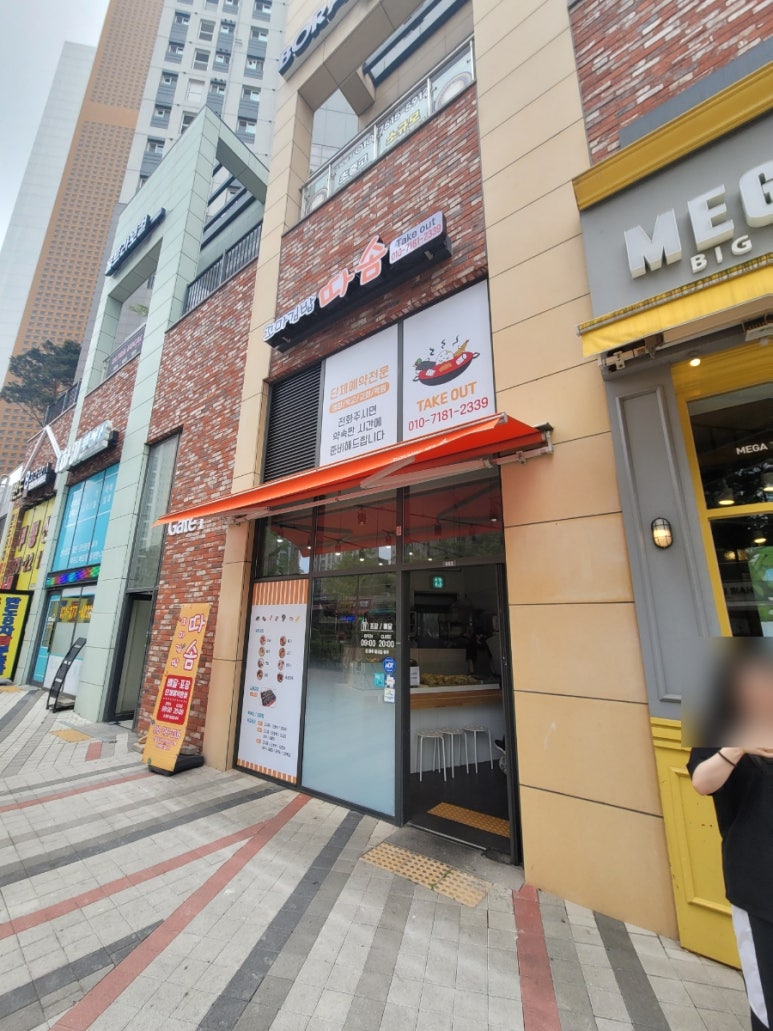 꼬마김밥따솜 이미지