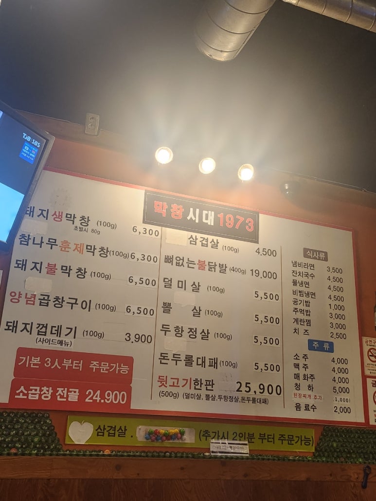 막창시대1973 이미지